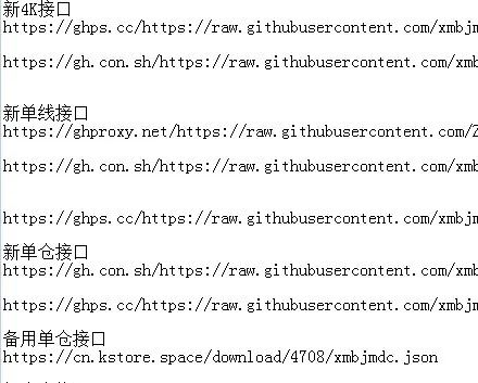 最新影视仓5.0.14版，已升级配置附最新配置地址+直播源！ - 第4张
