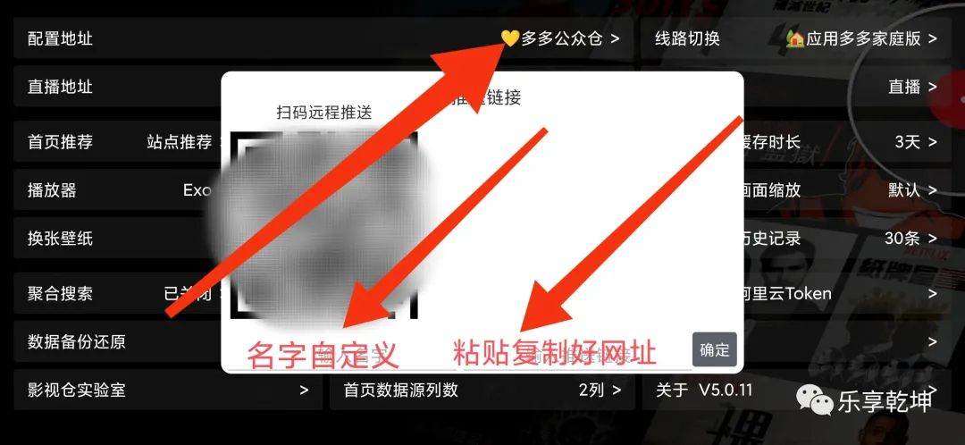 最新影视仓5.0.14版，已升级配置附最新配置地址+直播源！ - 第6张