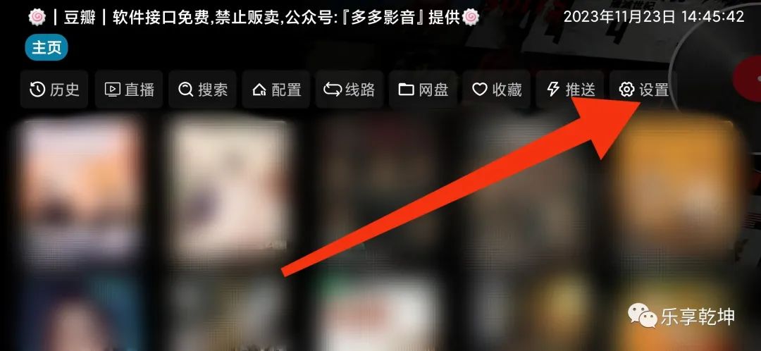 最新影视仓5.0.14版，已升级配置附最新配置地址+直播源！ - 第5张