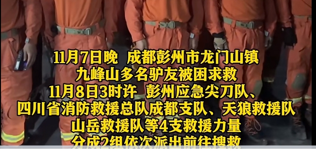 那些没有底线的驴友，真的会让人头皮发麻！男子杀害“高山神鸟”刑拘 - 第6张