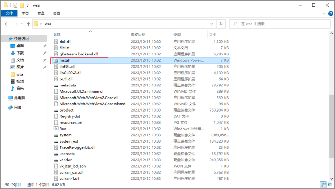 保姆级教程，Windows10 安装最新版 Android 子系统，双击即可安装 APP，实现双向传输文件 - 第3张