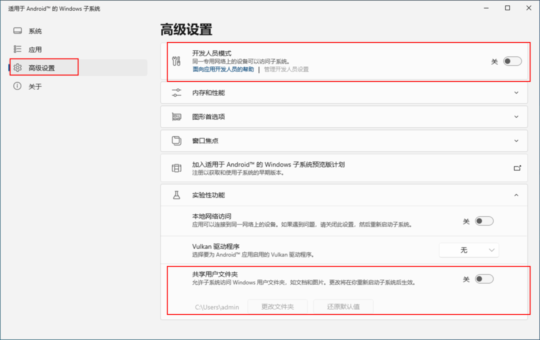 保姆级教程，Windows10 安装最新版 Android 子系统，双击即可安装 APP，实现双向传输文件 - 第7张