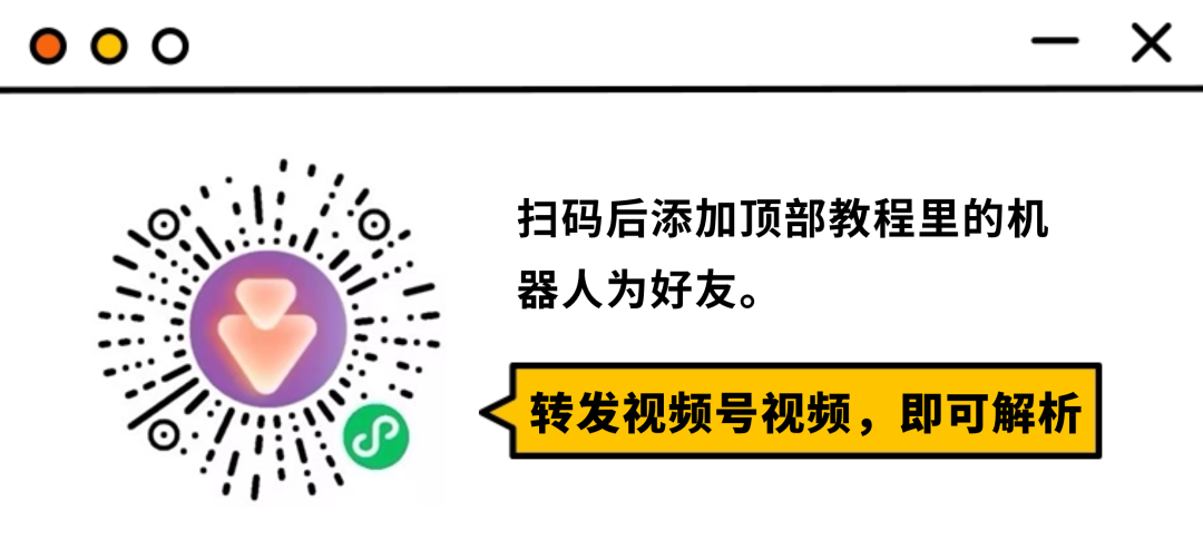 下载视频方法大集合，再苦苦求人了！ - 第10张