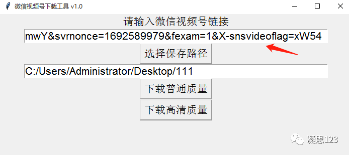 【网站】T i  k  T o k，  y ou   t u b e  视频下载器、在线视频随意下，微信视频号下载器 v1.0第十个终极解决（2023.12.19版） - 第14张