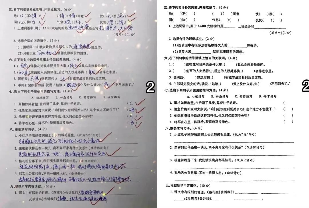 扫瞄全能王【安卓端】最新版!扫描卷子,文稿等!学生家长、办公必备神器!!!! - 第4张 - 土一的小窝窝 扫瞄全能王【安卓端】最新版!扫描卷子,文稿等!学生家长、办公必备神器!!!! - 第4张