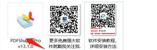 【最新版】小巧而全能的PDF工具箱（仅10Mb）来自国外，修改为中文，绿色免安装，PDF Shaper永久激活专业版v13.9 - 第1张