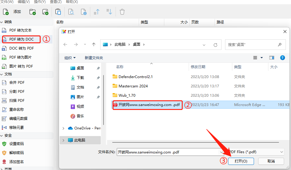【最新版】小巧而全能的PDF工具箱（仅10Mb）来自国外，修改为中文，绿色免安装，PDF Shaper永久激活专业版v13.9 - 第3张