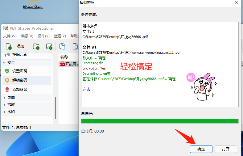 【最新版】小巧而全能的PDF工具箱（仅10Mb）来自国外，修改为中文，绿色免安装，PDF Shaper永久激活专业版v13.9 - 第11张