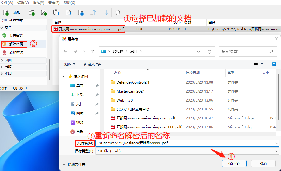 【最新版】小巧而全能的PDF工具箱（仅10Mb）来自国外，修改为中文，绿色免安装，PDF Shaper永久激活专业版v13.9 - 第10张