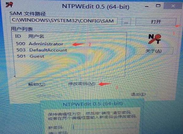 电脑忘记开机密码，一招教你快速解密 - 第5张