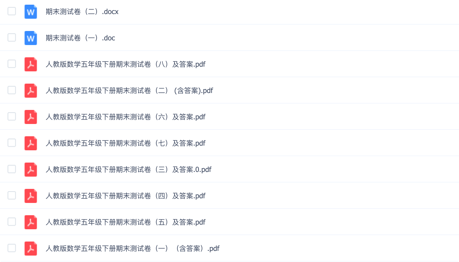 人教版数学1-6年级期末测试试卷60套(含答案，高清可打印，免费下载) - 第1张