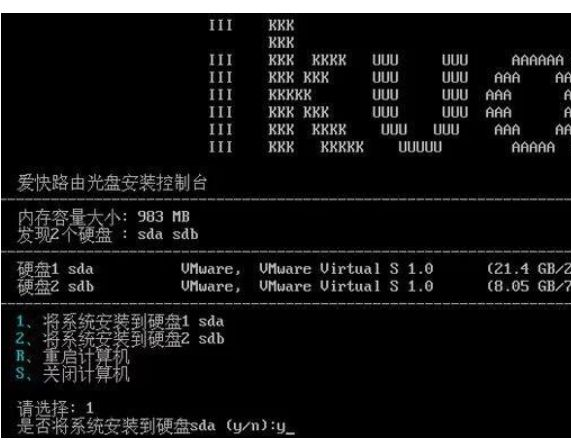 什么是软路由，软路由与硬路由有什么区别 - 第13张