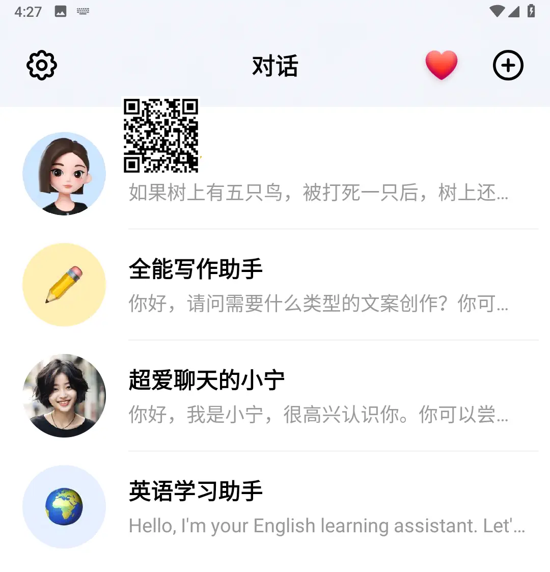 无限制 Chat GPT4 免费中文版（AI对话+AI写作+AI图片/漫画生成）电脑+手机版 - 第6张