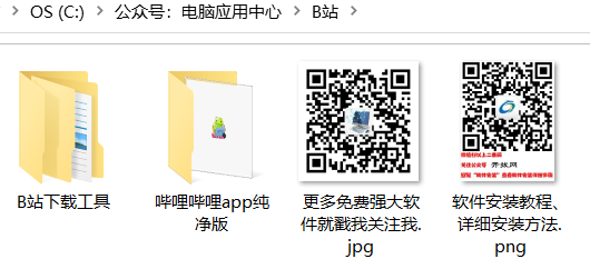 【最新版】B站视频无水印下载工具+哔哩哔哩APP去广告纯净版 v7.68.0 集成哔哩漫游增强版+国际版v3.18.0 - 第2张