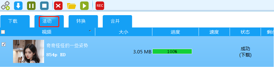 【最新版】200个视频网站下载资源的神器，可转化格式 合并视频 提取音频Allavsoft v3.26.1.8768永久激活版 - 第4张