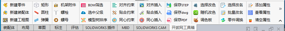 ChātGPT开发的“SolidWorks插件”，一键画图、批量属性、自动标注、批量出图，可建海量3D模型库，效率提高N倍 - 第12张