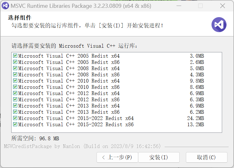 Windows神器，电脑必备！使用Microsoft Visual Studio编写的，这类软件的运行依赖微软的Visual C++运行库 - 第3张