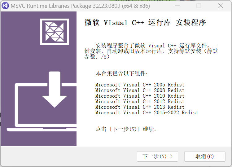 Windows神器，电脑必备！使用Microsoft Visual Studio编写的，这类软件的运行依赖微软的Visual C++运行库 - 第2张