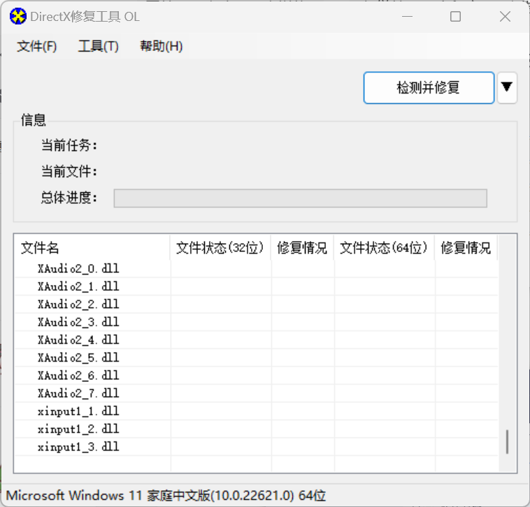 Windows神器，电脑必备！使用Microsoft Visual Studio编写的，这类软件的运行依赖微软的Visual C++运行库 - 第6张