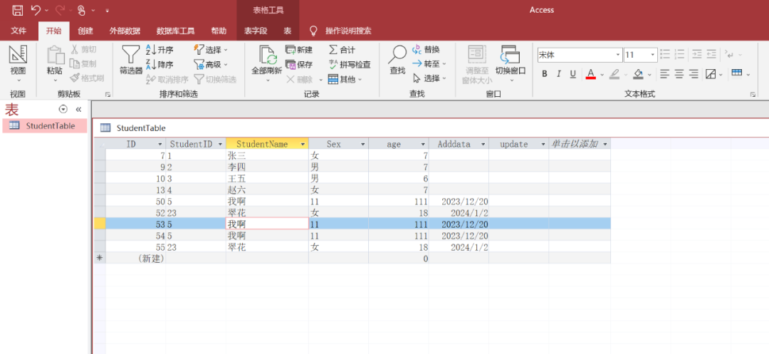 吾爱摇奖点名软件，完全免费！ - 第6张