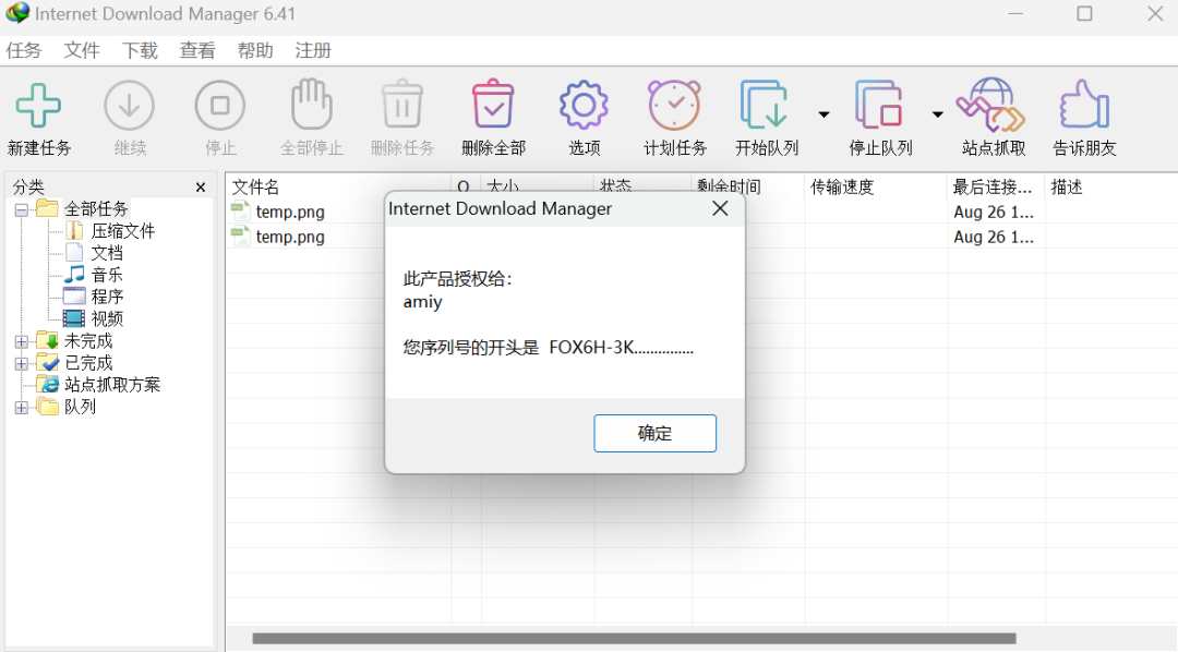 IMD官网下载，正版激活脚本下载，挺爽的！【2024.1.7日更新】 - 第8张