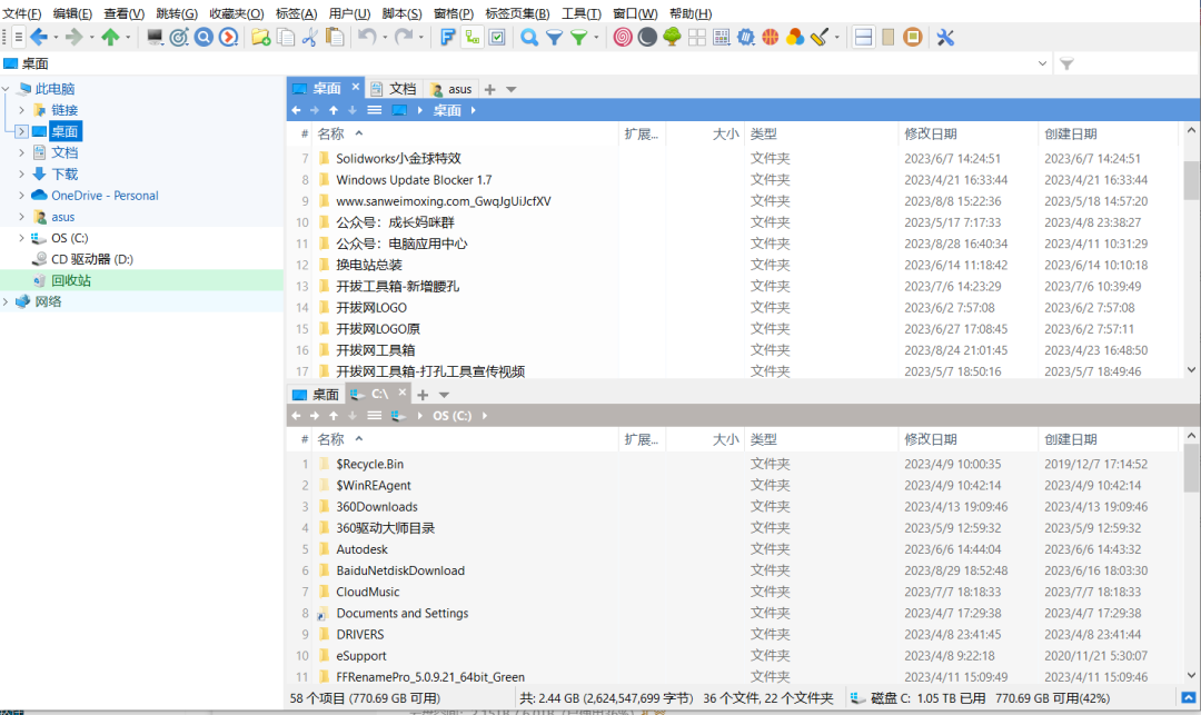 【最新版】便携、快速Windows文件管理器 绿色版，可放U盘随身携带并管理文件XYPlorer Pro v25.40.03 - 第1张