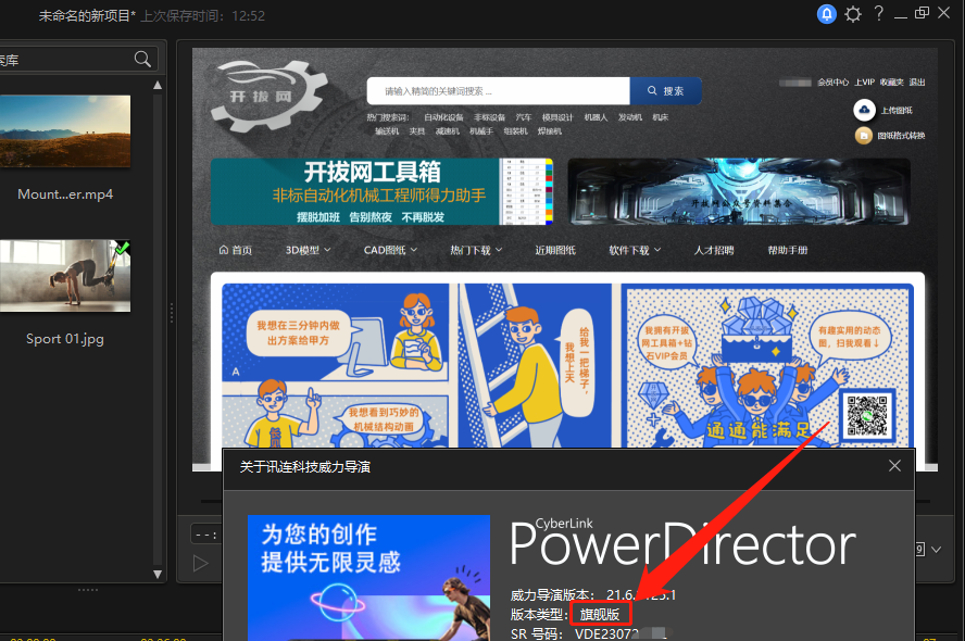 【最新版】台弯の威力导演视频剪辑软件2024 PowerDirector v22.0.2504.0绿色免安装+v13.1.0安卓 - 第10张