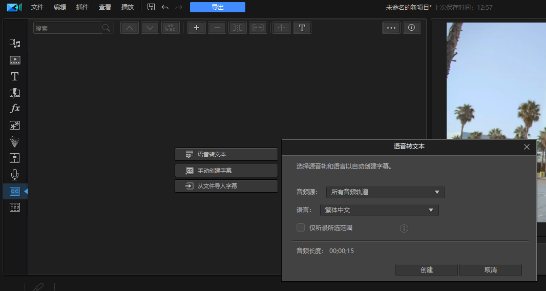 【最新版】台弯の威力导演视频剪辑软件2024 PowerDirector v22.0.2504.0绿色免安装+v13.1.0安卓 - 第16张