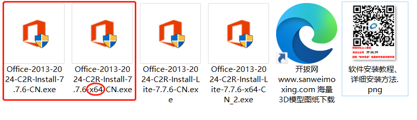 【最新版】Office 2013-2024 软件安装激活工具完整版+安装教程 Office C2R  v7.7.7.5中文绿色版 - 第2张