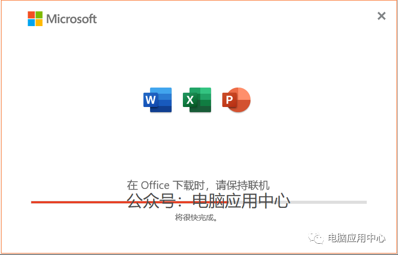 【最新版】Office 2013-2024 软件安装激活工具完整版+安装教程 Office C2R  v7.7.7.5中文绿色版 - 第4张