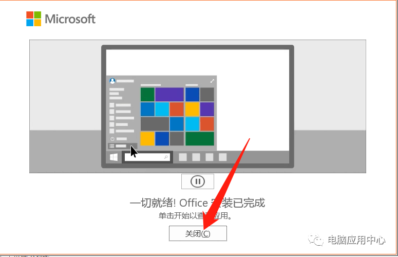 【最新版】Office 2013-2024 软件安装激活工具完整版+安装教程 Office C2R  v7.7.7.5中文绿色版 - 第5张