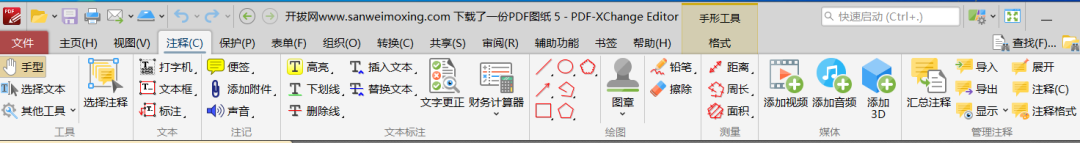 【最新版】编辑PDF，反应快，体积小，功能丰富 PDF-XChange Editor v10.2.0.384 中文绿色便携版 - 第1张