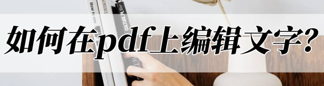 【最新版】编辑PDF，反应快，体积小，功能丰富 PDF-XChange Editor v10.2.0.384 中文绿色便携版 - 第2张