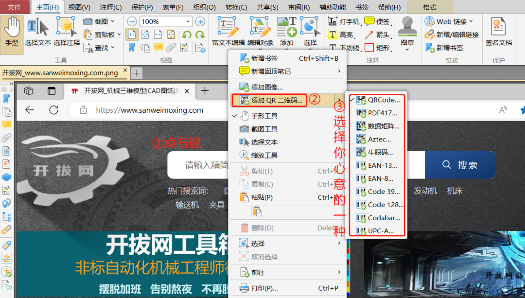 【最新版】编辑PDF，反应快，体积小，功能丰富 PDF-XChange Editor v10.2.0.384 中文绿色便携版 - 第5张