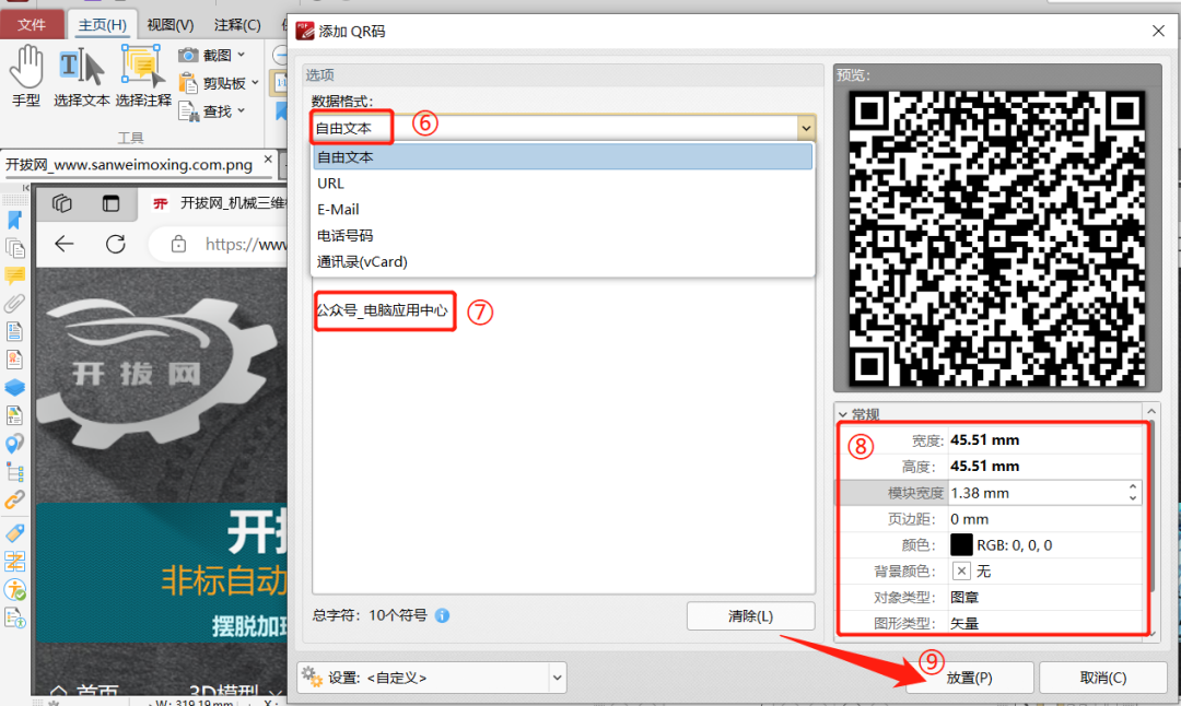 【最新版】编辑PDF，反应快，体积小，功能丰富 PDF-XChange Editor v10.2.0.384 中文绿色便携版 - 第8张