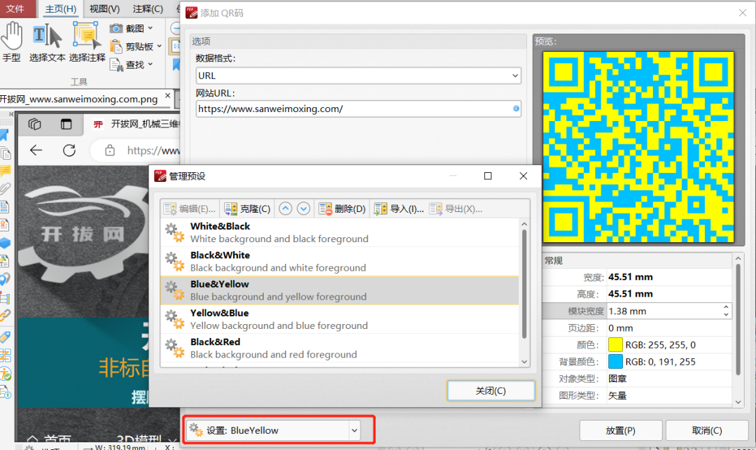 【最新版】编辑PDF，反应快，体积小，功能丰富 PDF-XChange Editor v10.2.0.384 中文绿色便携版 - 第11张