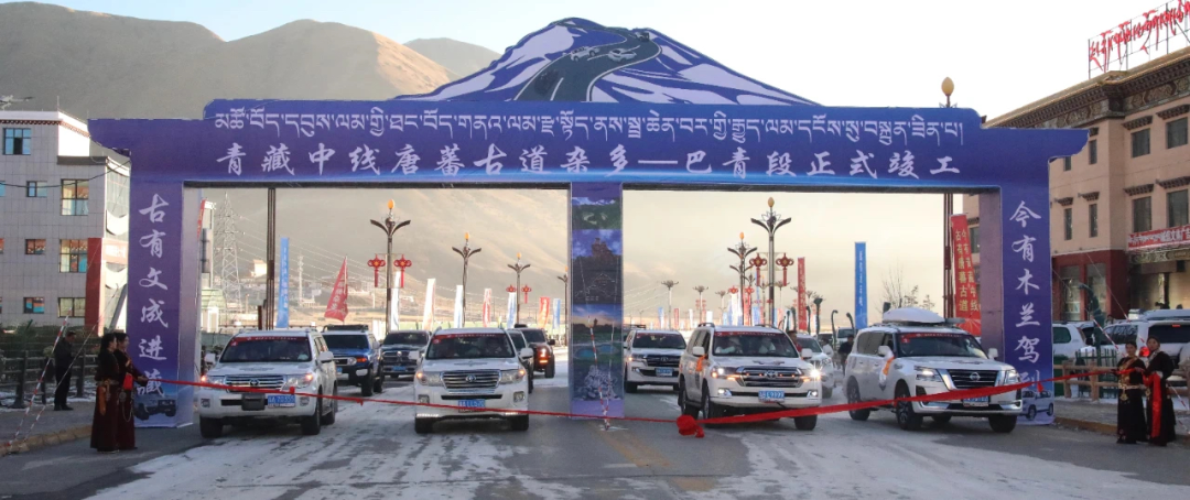 进藏公路通车啦2024年1月5日，国道345青海杂多连接国道317西藏巴青段公路竣工通车。 - 第1张
