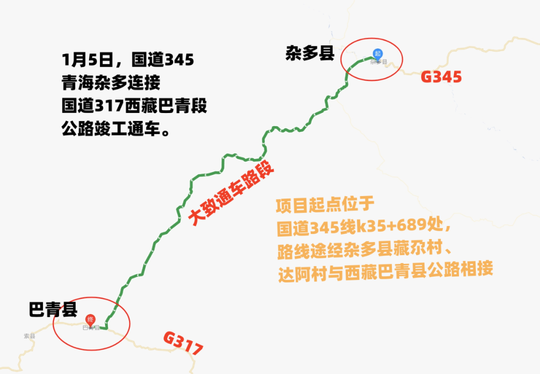 进藏公路通车啦2024年1月5日，国道345青海杂多连接国道317西藏巴青段公路竣工通车。 - 第2张