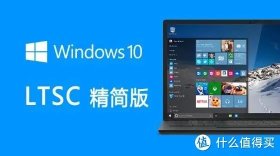 仅3GB的Win10，比Win7还干净！旧电脑也能运行如飞Windows 10 Enterprise LTSC，下载 - 第11张
