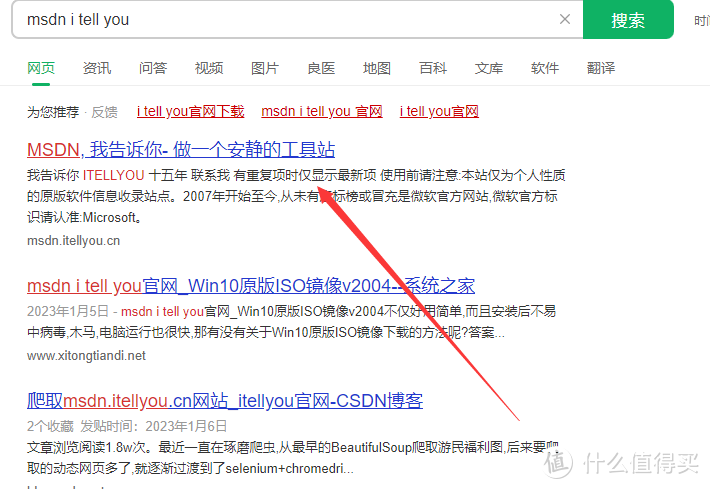 仅3GB的Win10，比Win7还干净！旧电脑也能运行如飞Windows 10 Enterprise LTSC，下载 - 第18张