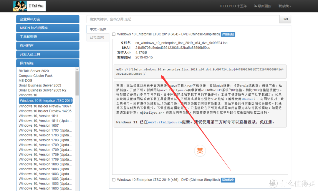 仅3GB的Win10，比Win7还干净！旧电脑也能运行如飞Windows 10 Enterprise LTSC，下载 - 第19张