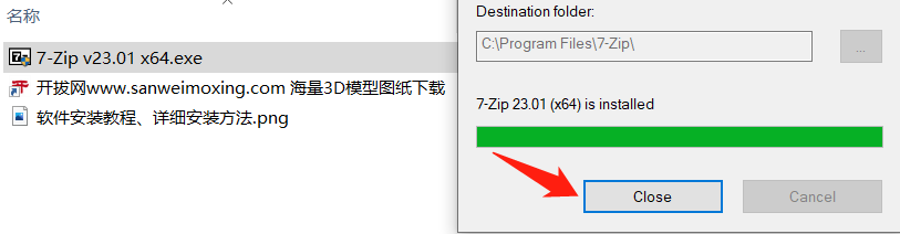 【最新版】全球最牛的解压缩软件 7-Zip极高的压缩比 免费无广告 7-Zip ZS v24.01 Beta 修订中文版 - 第4张