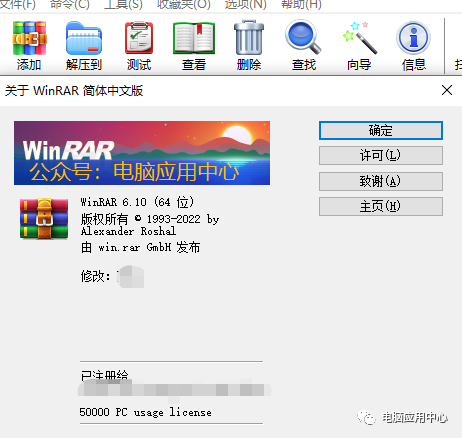 【最新版】5亿人用的解压缩软件WinRAR  无广告已激活VIP版 WinRAR 2023 v7.00 Beta3 烈火汉化 - 第2张