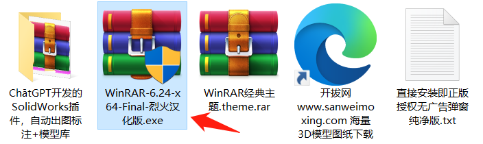 【最新版】5亿人用的解压缩软件WinRAR  无广告已激活VIP版 WinRAR 2023 v7.00 Beta3 烈火汉化 - 第1张
