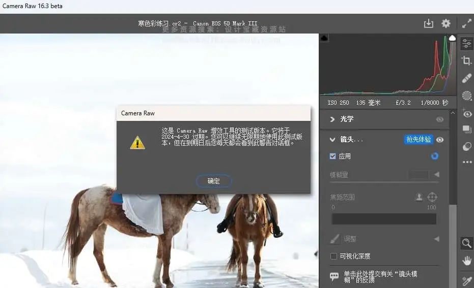 Camera Raw 16.3 ACR滤镜PS增效工具支持Win/Mac - 第2张