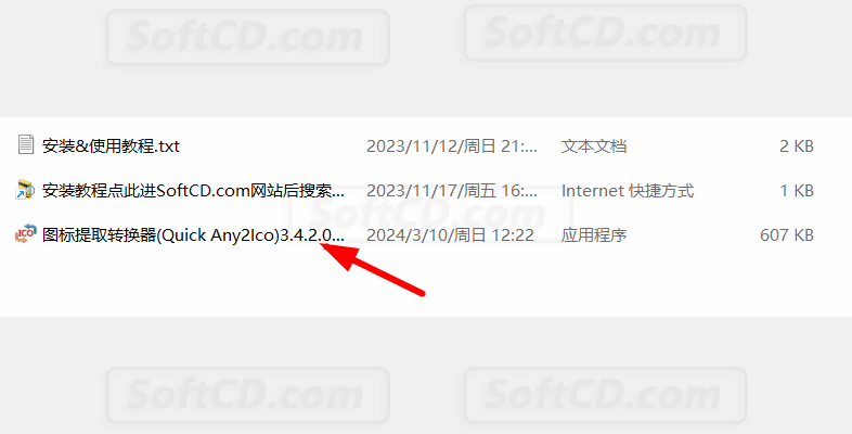 Windows软件图标提取转换器Quick Any2Ico 3.4.2绿色中文纯净版 轻松提取png和ico图标 - 第3张