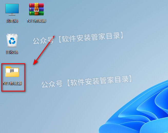 NET修复工具 软件安装包下载及安装教程！ - 第2张