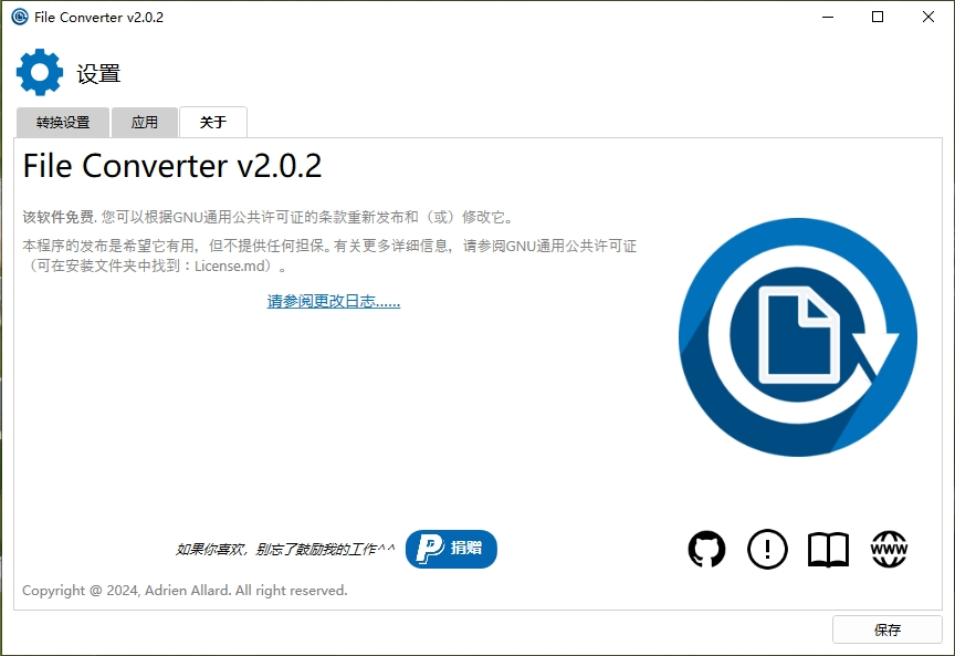 File Converter V2.0.2视频、音频、 Mp3、Ogg、Wav、Flac、Wma图片、等等  免费下载 - 第8张