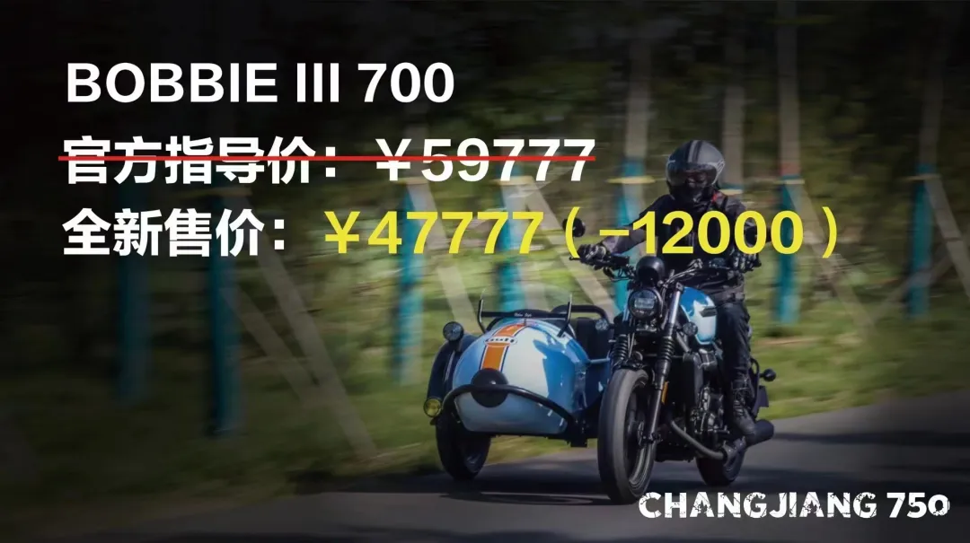 68888元起，衛士750正式发布，长江挎子重返750时代 - 第28张