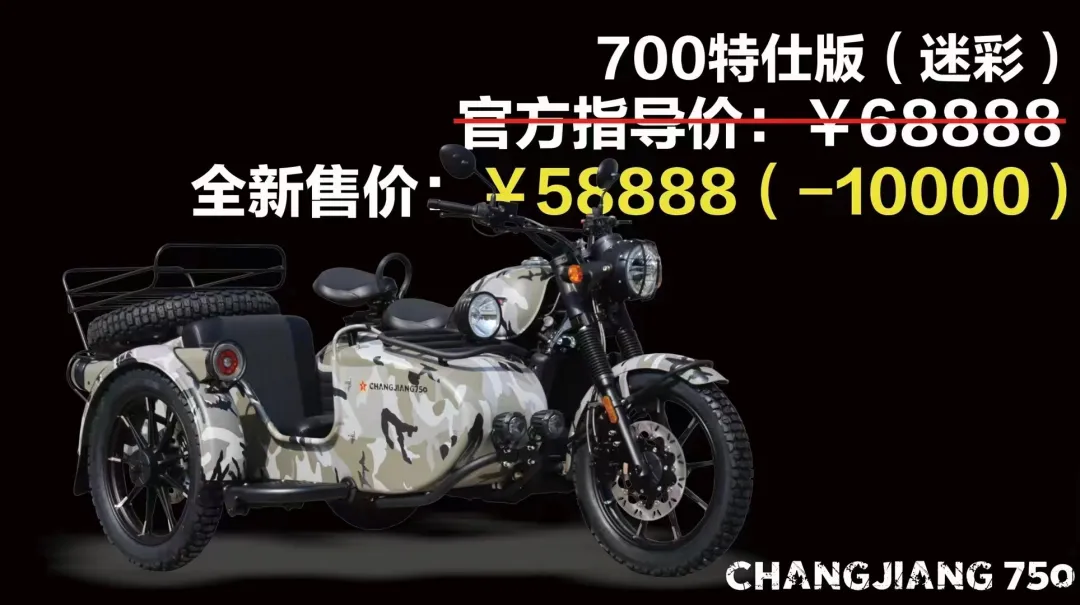 68888元起，衛士750正式发布，长江挎子重返750时代 - 第32张
